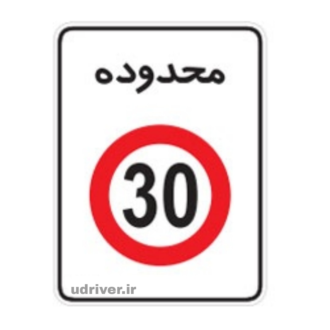 تابلوی زیر به چه معناست؟