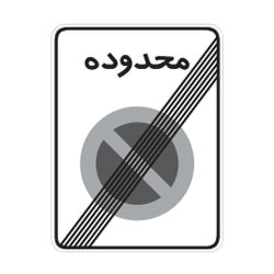 مفهوم تابلو رو به رو چیست؟